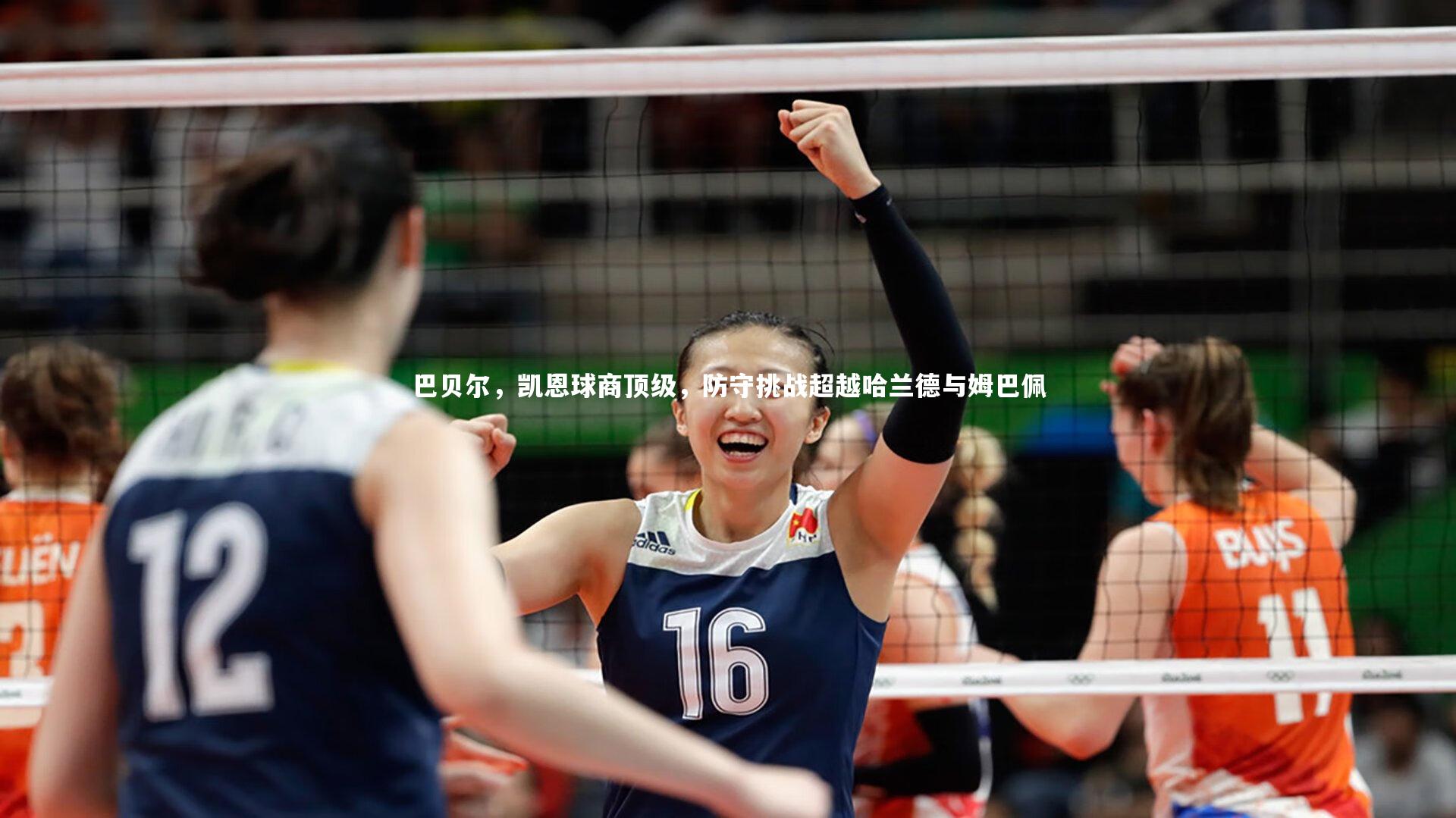 巴贝尔，凯恩球商顶级，防守挑战超越哈兰德与姆巴佩